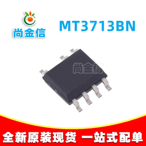 兴晶泰MT3713BN SOP-7 5V 1A 5W无外围精简电路 充电器电源芯片IC