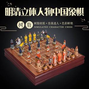 立体中国象棋套装古代明清人物趣味创意树脂象棋高档大号棋盘