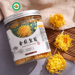 婺康源有机金丝皇菊20g家庭装正品晓起黄菊小罐贡菊花草茶