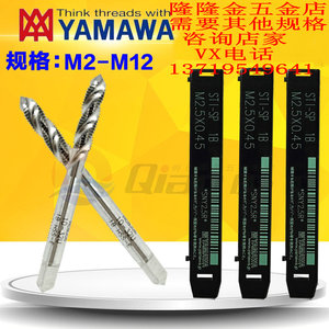 日本YAMAWA钢丝牙套丝锥STM2M2.5M3M4M5M6M8M10M12 护套螺旋丝攻
