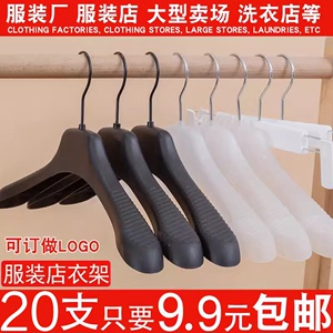 宽肩无痕防滑塑料衣架服装店专用衣服挂衣服架婚纱西装衣撑衣架子