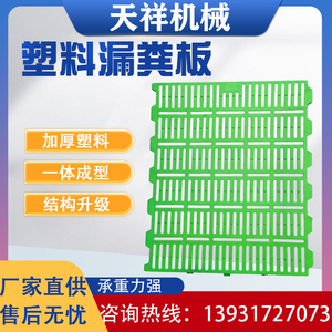 猪用加厚塑料网格板pvc塑料漏粪板母猪产床漏粪板羊圈铸铁漏粪板