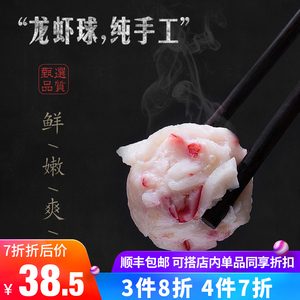 澳门豆捞龙虾球冷冻500g关东煮麻辣烫火锅食材虾仁丸子海鲜虾肉丸