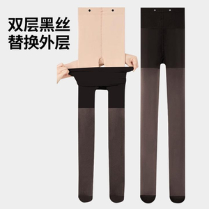 【预售】可拆卸双层黑丝袜女薄款黑色光腿神器女替换装外层专用
