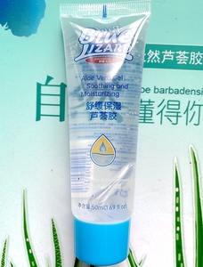 正品蓝蜥蜴芦荟胶 50ml 沁润肌肤晒后修护舒缓补水保湿凝胶