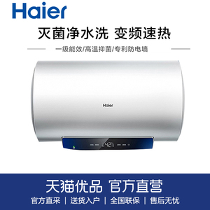 Haier/海尔 EC8001-MC3U1 电热水器