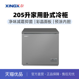 星星（XINGX） 205升家商两用单温微霜彩晶面板冷柜 BC/BD-205KV
