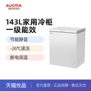 Aucma/澳柯玛 BC/BD-143NE冰柜家用小型冷藏冷冻单温一体顶开冷柜