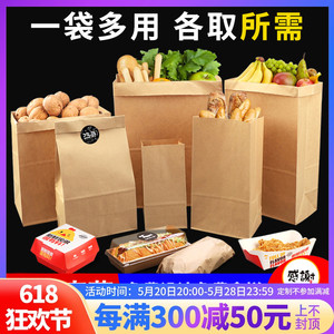 牛皮纸袋方底袋食品牛皮袋外卖打包袋一次性防油烘焙面包包装袋子