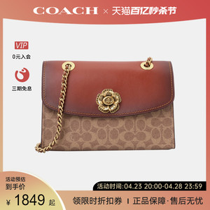 coach/蔻驰女士PARKER山茶花斜挎包女包包时尚单肩包链条包旗舰店