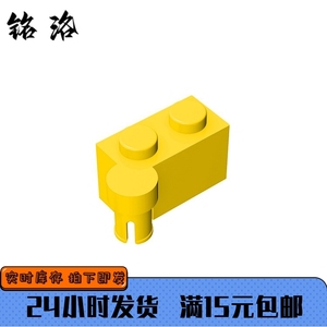 铭洛MOC 3830 小颗粒益智积木1个中国国产零配件  1x2铰链砖(公)