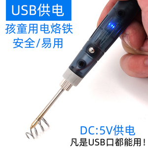 USB电烙铁充电宝电烙铁5v低压电烙铁便携式充电型电烙铁出口热销