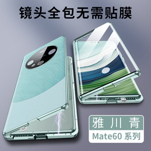 双面全包华为mate60手机壳新款防摔限量版mate60pro+保护套真皮个性自带镜头膜适用mate60pro高档