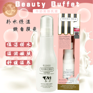 泰国BeautyBuffetQ10双倍牛奶面部乳液清爽保湿滋润补水提亮肤色