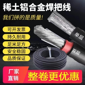 冀中电线电缆AC—YHL国标稀土铝合金电焊机专用焊把线
