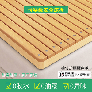 无胶硬板床垫竹子床板松木实木折叠护腰护脊1.8米1.5米1.2米1米床