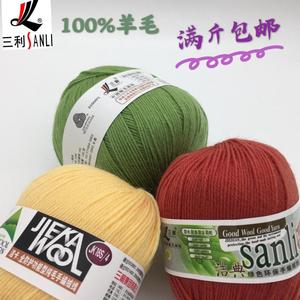 三利216细绒线 厂家正品 100％羊毛 全防护功能型纯毛机织手编线