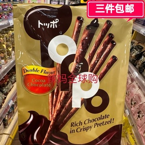 泰国乐天巧克力拇指饼干棒休闲零食办公解馋小吃132克