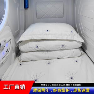 太空舱床电竞太空舱睡眠房间双人单人布草三件套床单被子枕头床垫