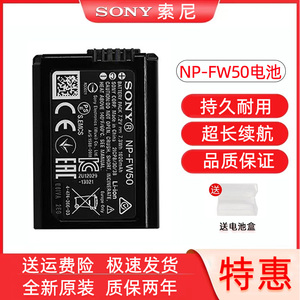 Sony索尼NP-FW50原装电池适用A6400 6300 6100  A7R2 A7M2 ZVE10.