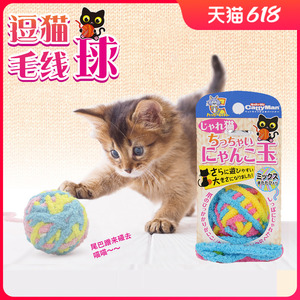 日本多格漫猫玩具球毛线球成幼猫小奶猫咪磨牙啃咬自嗨逗猫棒耐咬