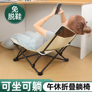 折叠躺椅办公室小型午睡椅午休可坐躺便携式靠背椅床户外沙滩椅子