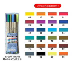 法卡勒FINECOLOUR300手绘勾线笔水溶描图笔彩色针管水彩笔24色装