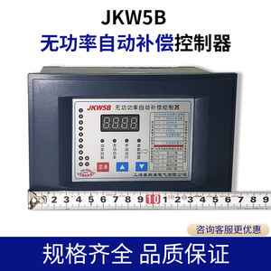 JKW5B无功功率自动补偿控制器4 6 8 10 12回路220 380V上海威斯康