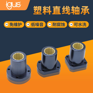 易格斯igus工程塑料直线轴承FJUM-01-02 -08101216202530/35/4050