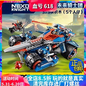 中国积木未来骑士团克雷的圣剑合体战车70315男孩子拼装玩具10488