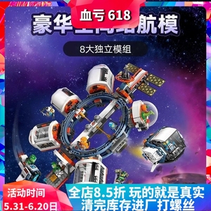 中国积木城市系列空间站60433太空航天飞船男孩拼装玩具儿童礼物