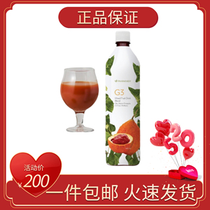 Nuskin美国如新华茂G3活能果汁饮料如新G3果汁 900ml 到25年8月