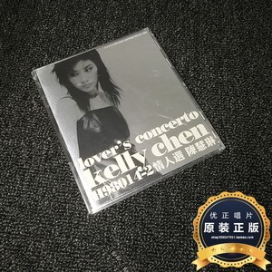 陈慧琳 情人选 心太软星梦情真制造浪漫1998年正东首版专辑CD