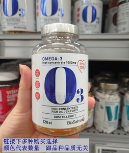 有现货 瑞典Pharbio Omega-3鱼油挪威biosalma 132 粒促销装25年