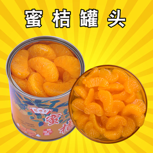 糖水橘子罐头312g新鲜水果罐头整箱出口12罐橘子小瓶桔子罐头包邮