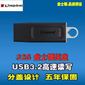 u盘高速usb3 0金士顿32g电脑系统自动安装一键重装pe启动存储备份