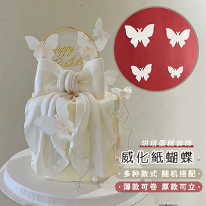 新款大号白色糯米纸蝴蝶 威化纸蝴蝶 烘焙糖纸花装饰蝴蝶蛋糕装饰