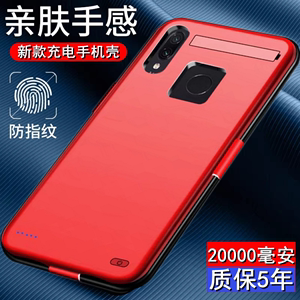 适用小米红米Note7pro/7背夹大容量充电宝redmi7/7A背夹电池全包