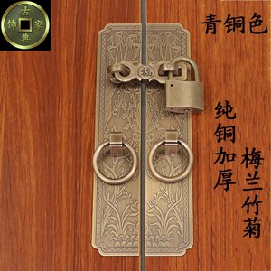 新中式纯铜梅兰竹菊锁扣门锁庭院花格门铜拉手老式挂实木仿古把手