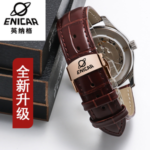 英纳格手表带男女士防水真皮Enica表带原装款头层牛皮表链16/20mm