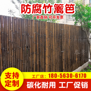 竹篱笆栅栏围栏户外庭院围墙农家乐装饰花园护栏碳化竹子隔断挡墙