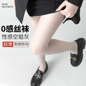 空姐灰色丝袜超薄透明肤色黑色女性感春夏季高透黑丝0D打底连裤袜