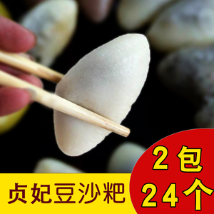 贞妃 贵州豆沙粑 特产纯糯米粑咸味带馅料的糍粑手工正宗兴义小吃