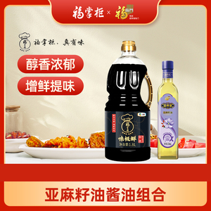 中粮福临门味极鲜酿造酱油1.8L+亚麻籽油248ml 食用油 福掌柜