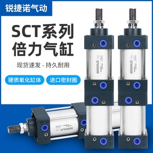 SCT倍力双行程气缸SCT32/40/50/63/80/100多位置增压大推力气缸