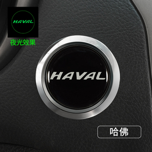 12-21哈弗H6一键启动装饰贴按钮键H2S H7 H8 H5 F5哈佛F7汽车用品