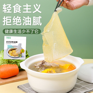 吸油纸食物专用油炸炖汤用厨房煮喝汤煲汤食用烘焙食品垫纸滤油膜