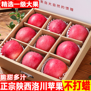 正宗洛川苹果10斤新鲜水果陕西红富士当季整箱包邮冰糖心应季时令