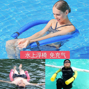 水上浮椅浮条游泳装备成人漂浮神器浮板浮排浮床儿童互打浮力棒