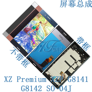 适用于索尼XZ Premium XZP G8141 G8142 SO-04J屏幕总成显示液晶